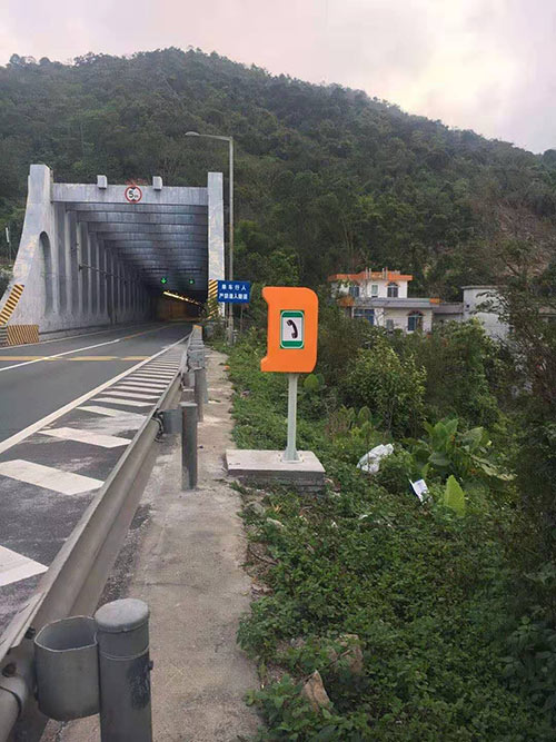 隧道外紧急电话分机